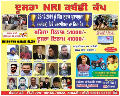 Lohar Partapura (Jalandhar)