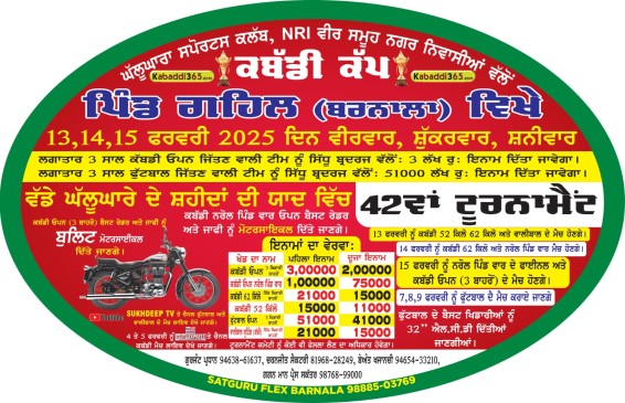 Gehal (Barnala)