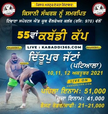 Dittupur Jattan (Patiala)