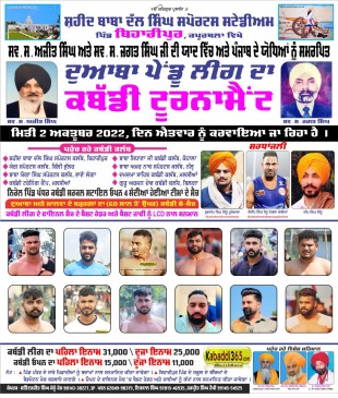 Biharipur (Kapurthala)