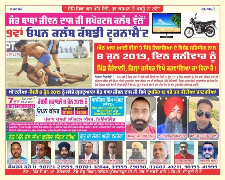 Jaitewali (Jalandhar)