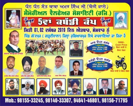 Gondpur (Hoshiarpur)