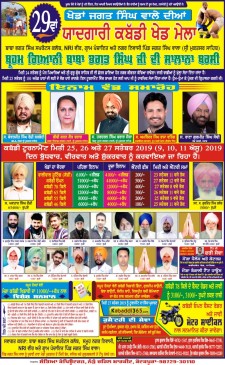 Jagat Singh Wala (Muktsar)