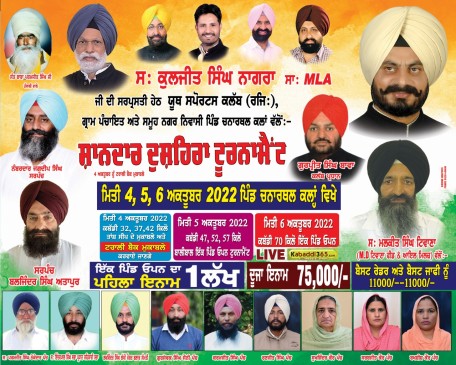 Chanarthal Kalan (fatehgarh Sahib)