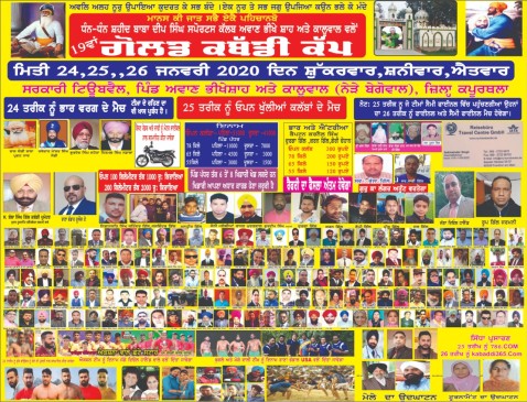 Awan Bhikhe Shah, Kaluwal (Kapurthala)