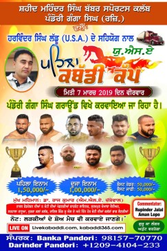 Pandori Ganga Singh (Hoshiarpur)