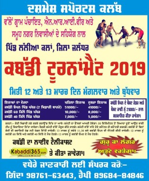 Lallian Kalan (Jalandhar)