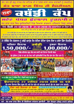 Sant Baba Bhag Singh Institute (Jalandhar)