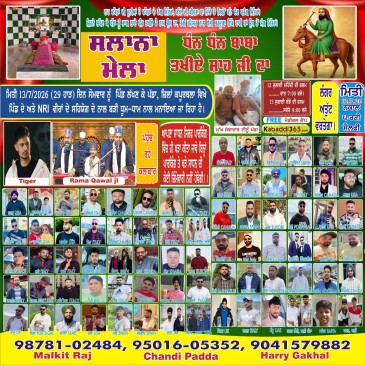 Lakhan Ke Padda (Kapurthala)