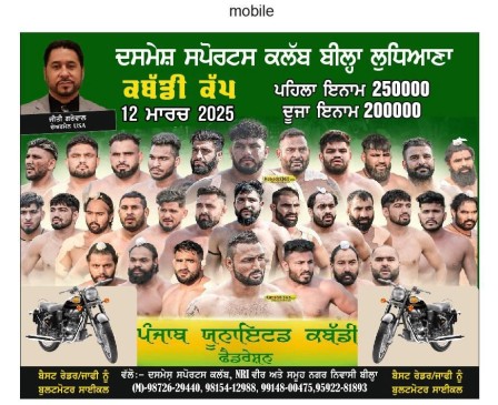 Bihla (Ludhiana)