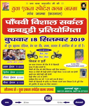 Jamba (Karnal) Haryana