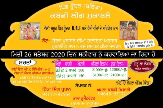 Bhundar (Bathinda)