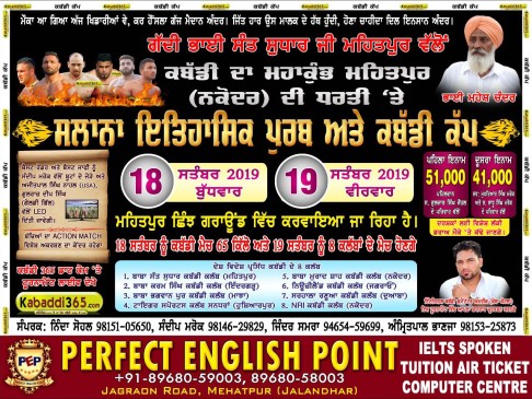 Mehatpur (Nakodar)