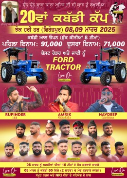 Jhok Hari har (Firozpur)