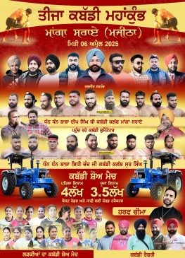 Manga Sarai (Amritsar)