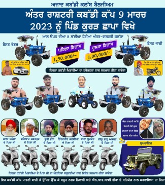 Kurar Chhapa (Barnala)
