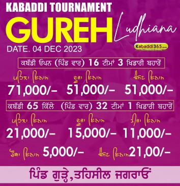 Gureh (Ludhiana)