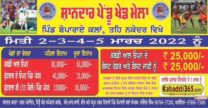 Boparai Kalan (Nakodar)