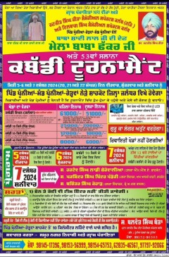 Poonia Redma (Jalandhar)