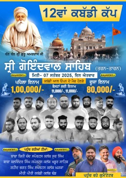 Shri Goindwal Sahib (Tarn Taran) 07-09-2025