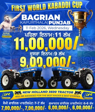 Bagrian (Kapurthala) 11 Feb 2026