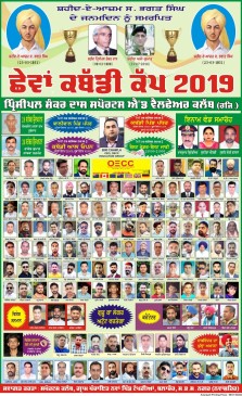 Nawan Pind Taprian (Nawanshahr)