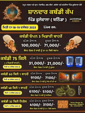 Phulewala (Bathinda)