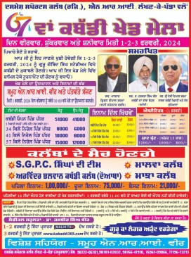 Lakhan Ke Padda (Kapurthala) 