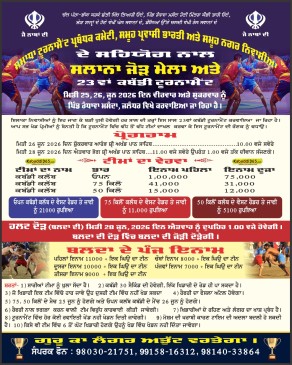 Randhawa Masandan (Jalandhar)