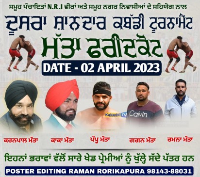 Matta (Faridkot)
