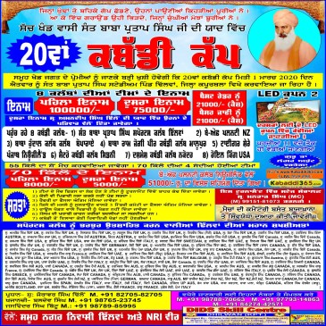 Dhilwan (Kapurthala)