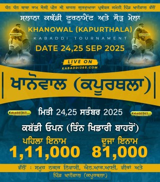 Khanowal (Kapurthala)