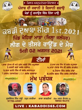 Khaira Majha (Jalandhar)