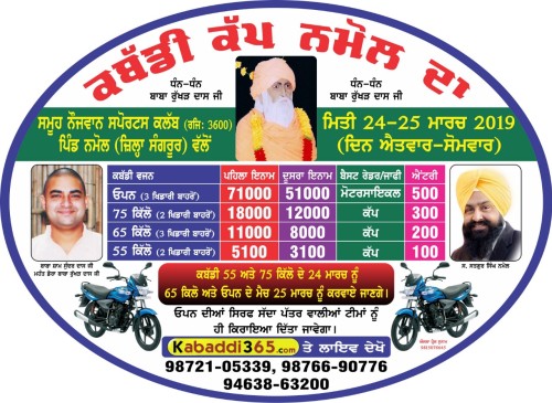 Namol (Sangrur)