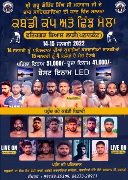 Fatehgarh (Pathankot)