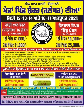Shankar (Jalandhar)