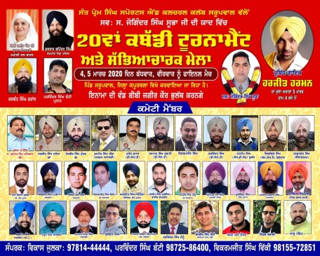 Saroopwal (Kapurthala)