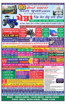 Kot Gangu Rai (Ludhiana)