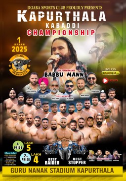 Guru Nanak Stadium | Kapurthala