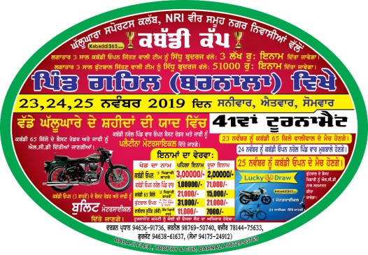 Gehal (Barnala)