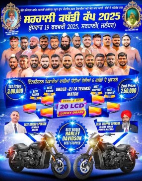 Sarhali (Jalandhar)
