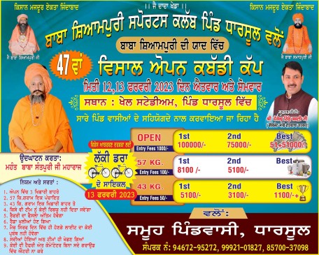 Dharsul (Fatehabad) Haryana 