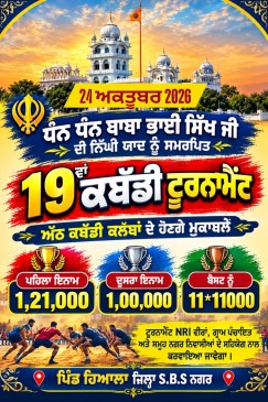 Hiala (Nawanshahr)