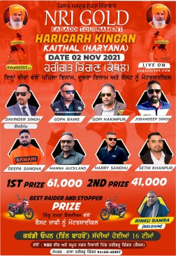 Harigarh Kingan (Kaithal)