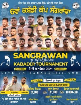 Sangrawan (Kapurthala)