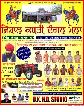 Rakran Dhahan (Nawanshahr)