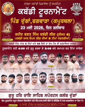 Duggan (Phagwara)