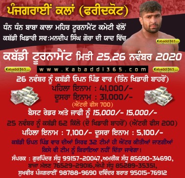 Panjgrain Kalan (Faridkot)