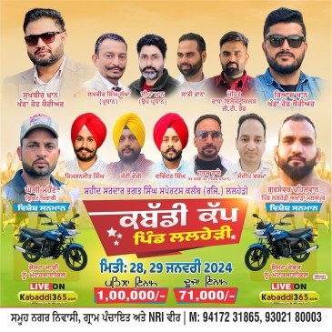 Lalheri (Ludhiana)