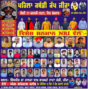 Zira (Firozpur)